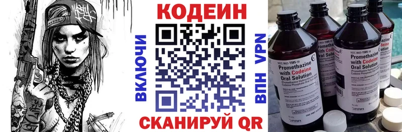Кодеиновый сироп Lean Purple Drank  Горно-Алтайск 