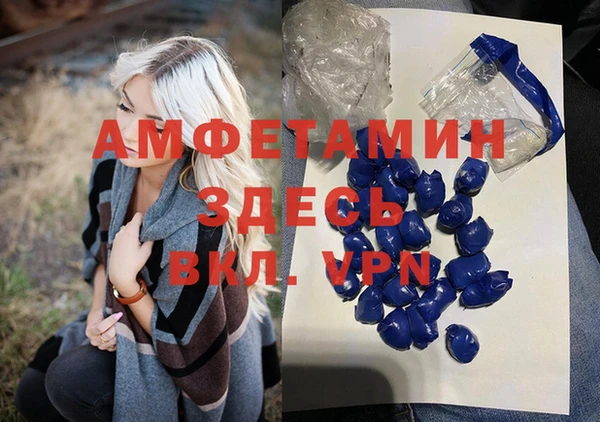 амфетамин Бородино